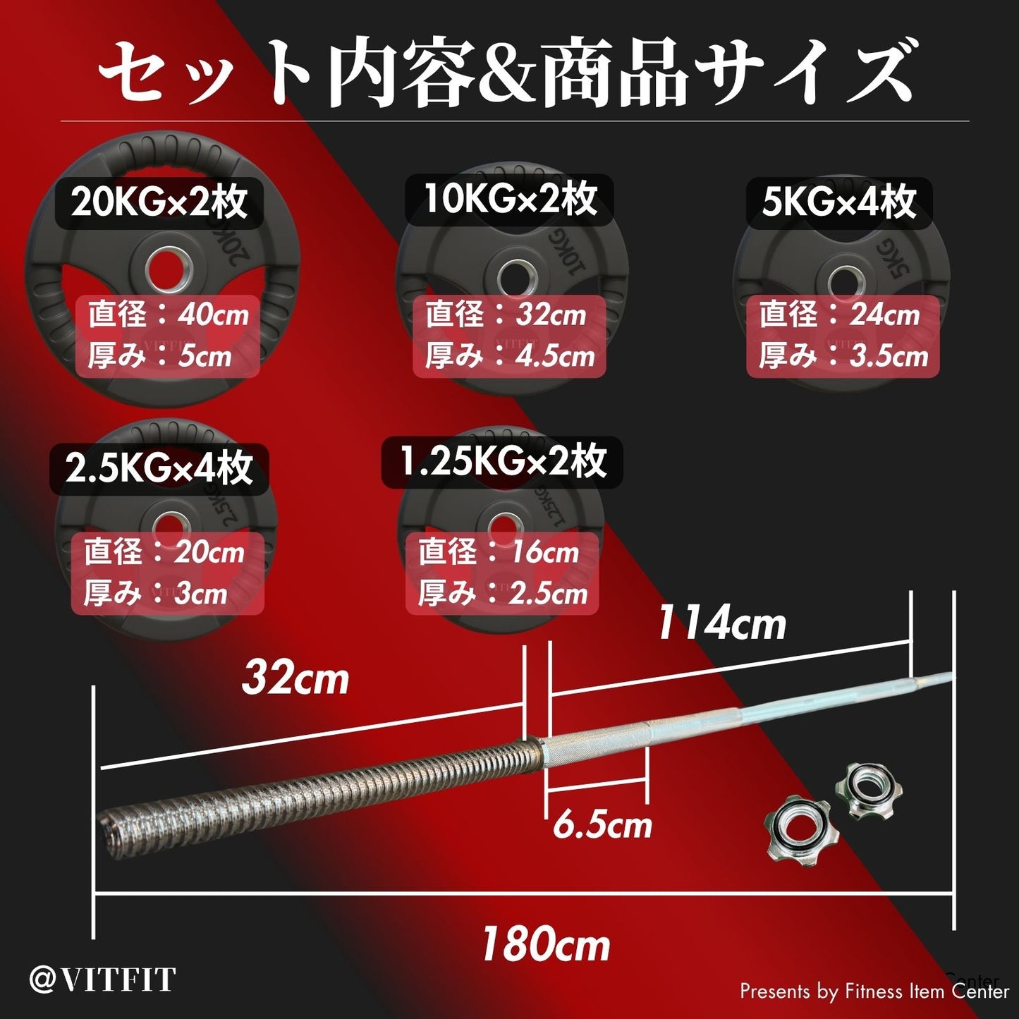 ラバー加工により静音性が抜群!持ちやすい3ケ所のグリップで組み替えも楽々!コスパ最高のバーベルセットで理想のトレーニングをご自宅で実現 【VITFIT】家トレ特化 28mm対応 バーベルプレート 100kgセット ラバープレート 静音/防傷加工 ホームジム ベンチプレス スクワット 家トレ (ヴィットフィット)■現役トレーナー監修■