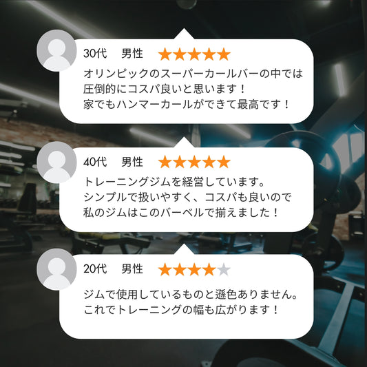 通常のWバーよりも深い湾曲設計で、手首や肘の負担を抑えながら狙った部位に正確にアプローチ可能な人気アイテム! ■大手24時間ジムも導入■オリンピックスーパーカールバー 直径50mm ハンマーカール 筋トレ器具 バーベル ウエイトトレーニング アームカール バーベルセット ジム barbell ezバー イージーバー
