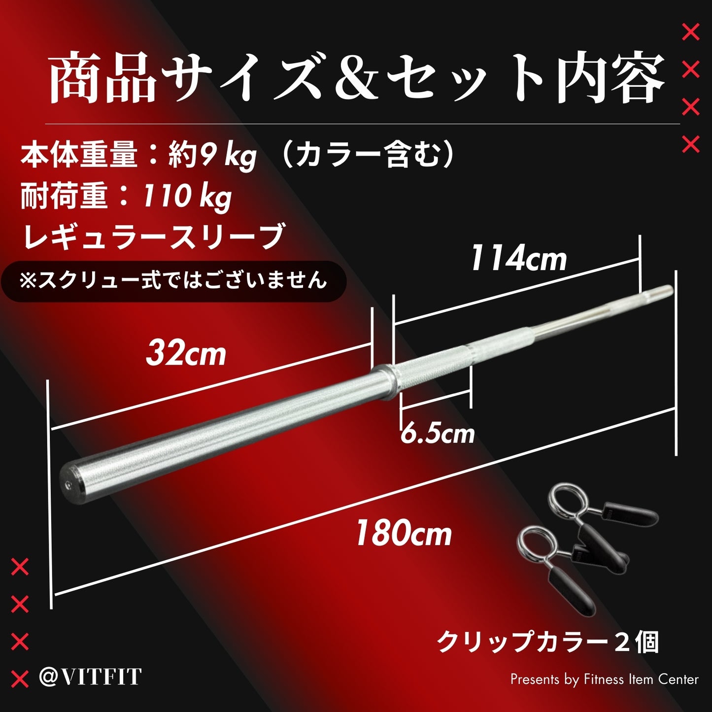 全長180cmの家トレに最適なバーベルシャフトで限られたスペースでも快適な使用感を実現。 【VITFIT】直径28mm レギュラーバーベルシャフト 180cm ホームジム ベンチプレス スクワット 家トレ ウエイトトレーニング バーベルセット ジム スクワット barbel (ヴィットフィット)■現役トレーナー監修■