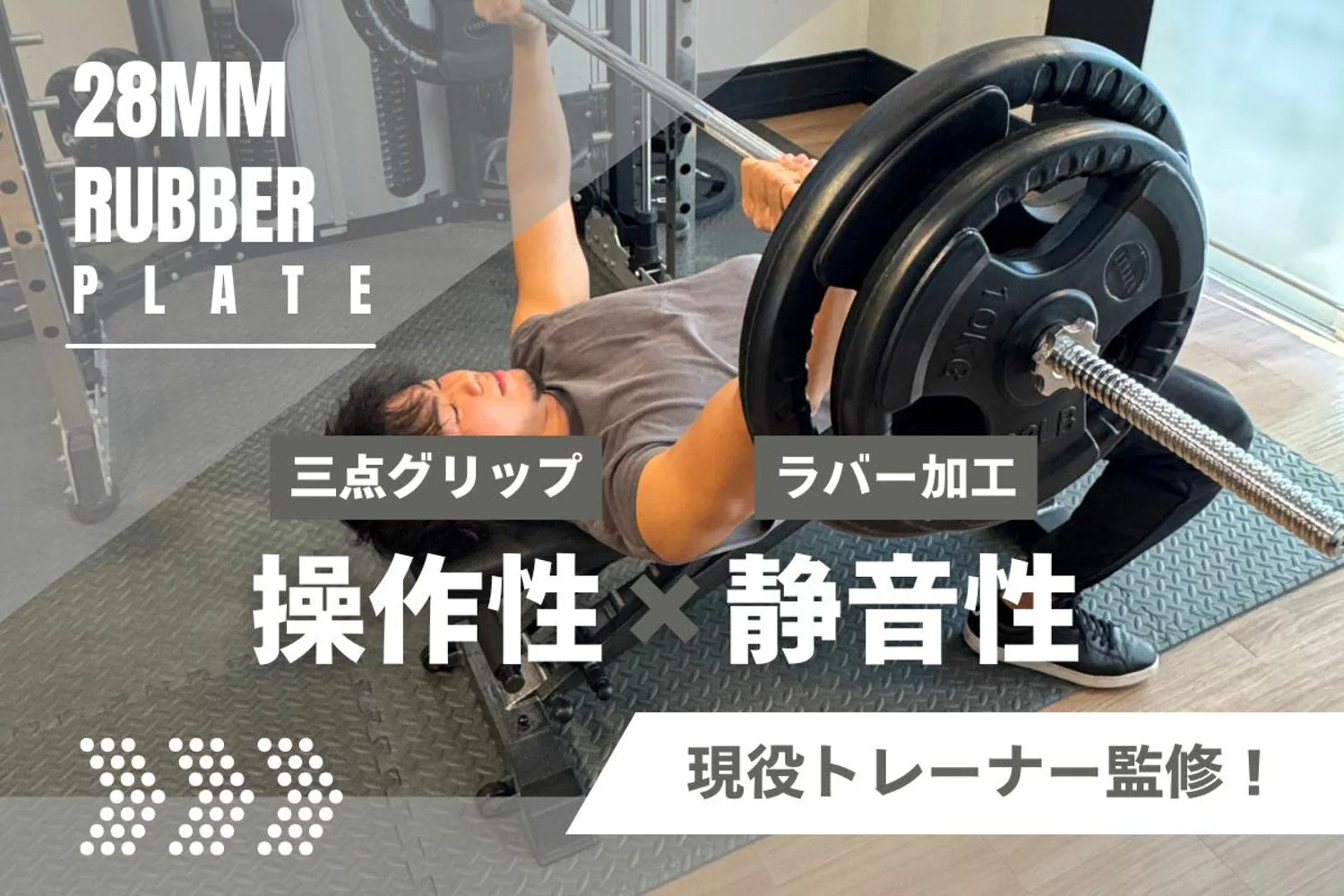【VITFIT】28mmバーベルセット
