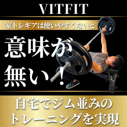 全長180cmのバーベルシャフトで限られたスペースでも快適な使用感を実現。 【VITFIT】直径28mm バーベルシャフト ホームジム ベンチプレス スクワット 家トレ ウエイトトレーニング バーベルセット ジム スクワット barbel (ヴィットフィット)■現役トレーナー監修■