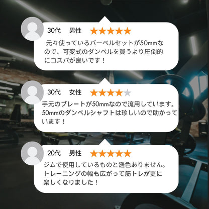 お持ちのプレートに合わせて使用でき、トレーニングの幅が広がる必携のアイテム！最大80kgの耐荷重を実現。頑丈設計であなたのトレーニングをサポート！ ■愛用者急増中■オリンピック仕様 ダンベルシャフト 2本セット 径50ｍｍ専用 ペア 2本セット ベアリングタイプ 筋トレ トレーニング ウエイトバー ダンベル ウエイトトレーニング オリンピックバーベル