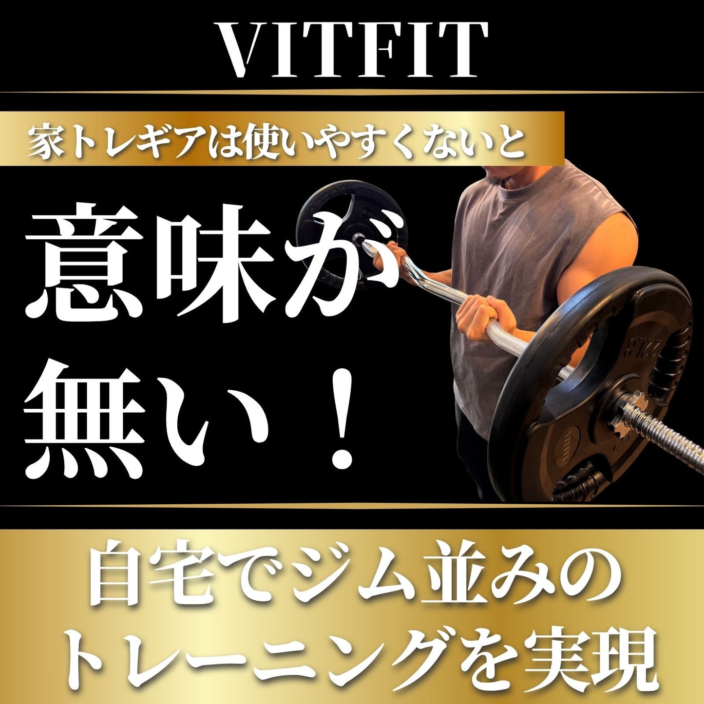 バーベルで効果的に前腕・上腕を鍛える場合におすすめなWバー・EZバー。絶妙なカーブにより手首の負担を軽減。グリップは滑りづらいローレット加工仕上げ 【VITFIT】直径28mm Wシャフト EZバー 家トレ ホームジム バーベルシャフト ウエイトトレーニング バーベルセット ジム アームカール barbel (ヴィットフィット)■現役トレーナー監修■ezバー イージーバー Wバー