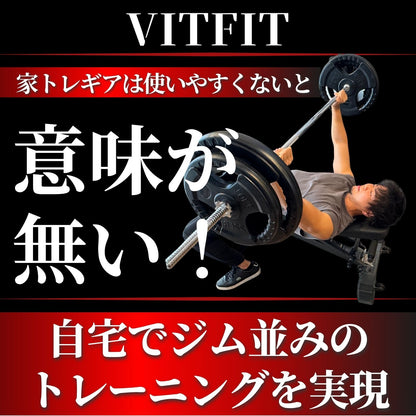 ラバー加工により静音性が抜群！持ちやすい3ケ所のグリップで組み替えも楽々！コスパ最高のバーベルセットで理想のトレーニングをご自宅で実現 【VITFIT】家トレ特化 28mm対応 バーベルプレート 60kg/80kg/100kgセット ラバープレート 静音/防傷加工 ホームジム ベンチプレス スクワット 家トレ (ヴィットフィット)■現役トレーナー監修■