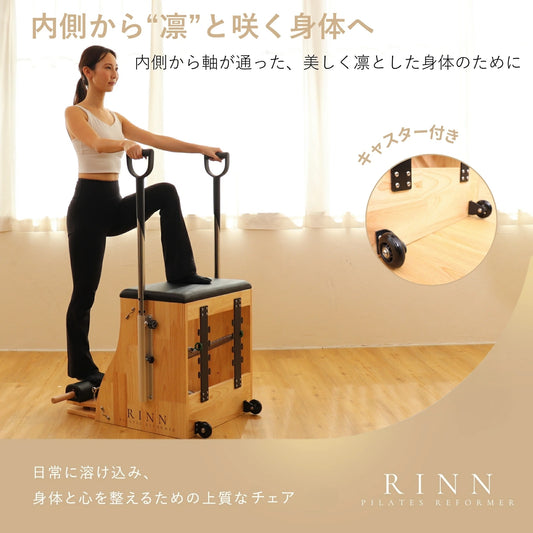 ピラティス ワンダ・チェア