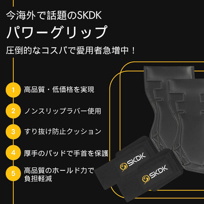 滑り止め加工 怪我防止 プル系 プッシュ系 デッドリフト ウエイト 握力補助 ノンスリップ 滑り止め 手首サポート 高耐久 初心者～上級者 おしゃれ 【海外で爆発的人気】SKDK パワーグリップ 筋トレグローブ トレーニンググローブ パワーグローブ ノンスリップラバー 懸垂 左右セット
