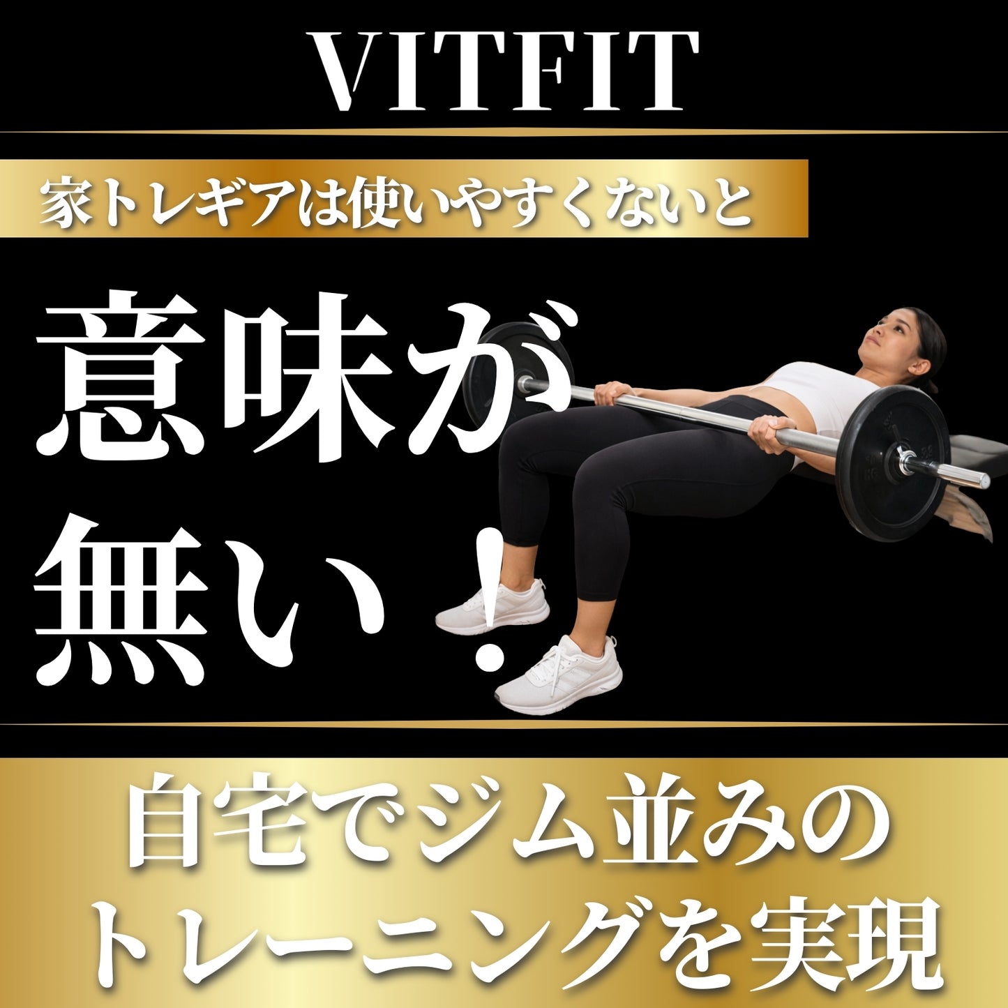 全長120cmの家トレに最適なバーベルシャフトで限られたスペースでも快適な使用感を実現。 【VITFIT】直径28mm レギュラーバーベルシャフト120cm ホームジム ベンチプレス スクワット 家トレ ウエイトトレーニング バーベルセット ジム スクワット barbel (ヴィットフィット)■現役トレーナー監修■