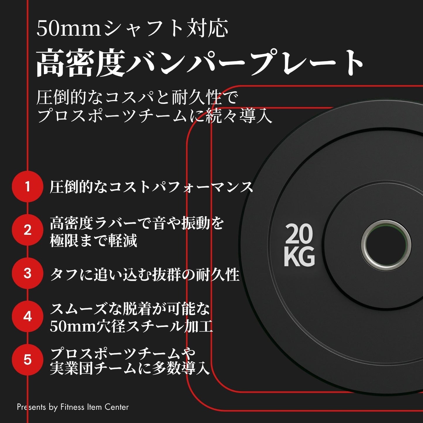 厚みを持たせた高密度ラバー加工により静音性が抜群！ハードな使用に耐えるコスパ最高のオリンピックバンパープレートで理想のトレーニングを実現 ■プロスポーツチームに導入■穴径50mm 高密度バンパープレート 150kgセット(25kg×2枚,20kg×2枚,15kg×2枚,10kg×2枚,5kg×2枚) ラバープレート 筋トレ ベンチプレス ウェイトリフティング 重り 静音/防傷加工 オリンピックバーベル 筋トレ器具