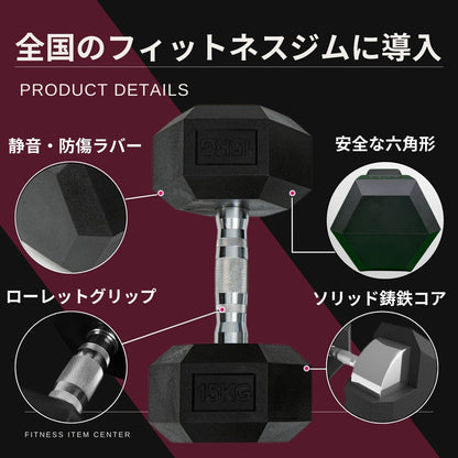 全国のフィットネスジムに多数導入。六角形に加工されたダンベルで安全性とトレーニングの幅を広げます。 ■全国の大手ジムに多数導入■ 高密度ヘックスダンベル 2.5kg/5kg/7.5kg/10kg/12.5kg/15kg/17.5kg/20kg/25kg/30kg/35kg/40kg 六角ダンベル ラバー 筋トレ ベンチプレス 重り 静音・防傷加工 筋トレ器具 HEXダンベル ヘキサゴンダンベル