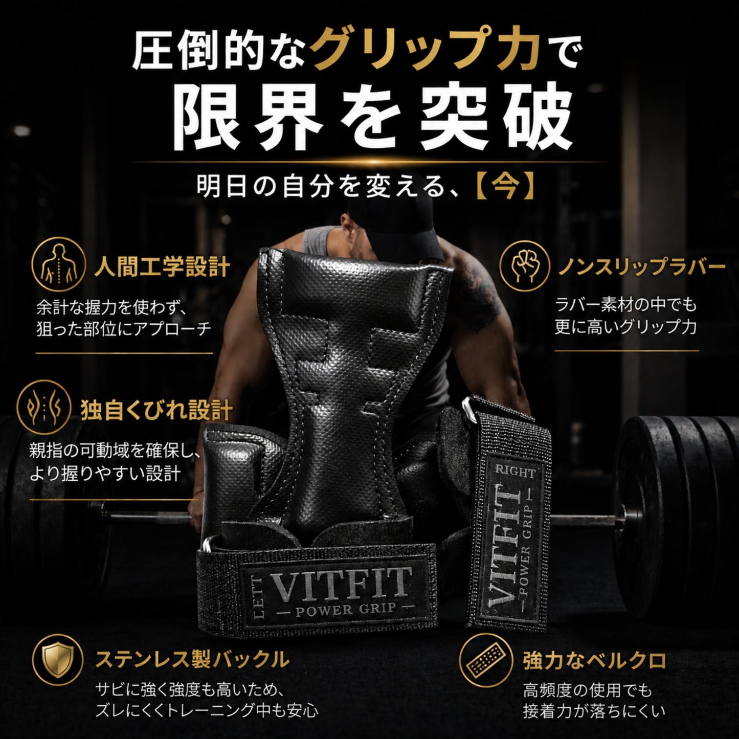 使いやすさに拘った、初心者から上級者までオススメのパワーグリップです。 ■現役トレーナー推薦■ VITFIT パワーグリップ 【高密着ノンスリップラバー】 リストストラップ 懸垂 デッドリフト 筋トレ 握力補助 高重量対応 滑り止め 左右セット