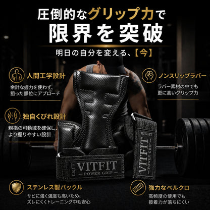 使いやすさに拘った、初心者から上級者までオススメのパワーグリップです。 ■現役トレーナー推薦■ VITFIT パワーグリップ 【高密着ノンスリップラバー】 リストストラップ 懸垂 デッドリフト 筋トレ 握力補助 高重量対応 滑り止め 左右セット