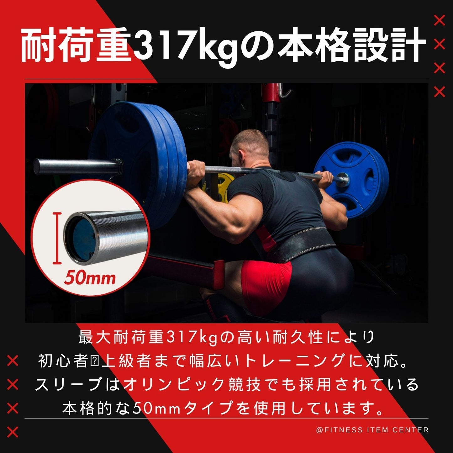 耐荷重317kg&全長220cmのオリンピックバーベルシャフト。ベアリング搭載の本格的な50mmスリーブ！初心者～上級者まで幅広く対応。 ■大手24時間ジムも導入■オリンピックバーベル 径50ｍｍ専用 全長220cm 最大耐荷重317kg バーベルシャフト ベンチプレス スクワット デッドリフト トレーニング器具 バーベル ウエイトトレーニング バーベルセット ジム スクワット barbel