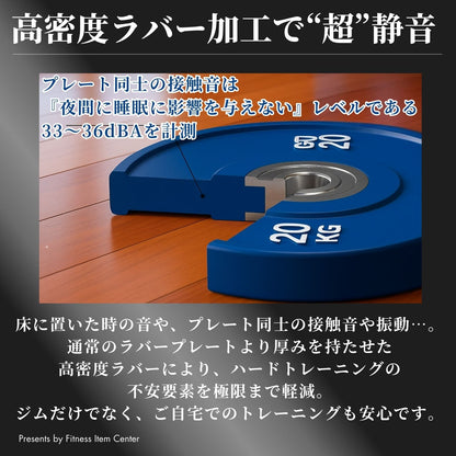 ハード系ジムやプロスポーツチームに多数導入。製造工場での品質テストをクリアしたカラープレートで、ジムやご自宅でのトレーニングを支えます。 ■品質検査クリア■ 20kg×2枚セット IWF規格 カラーバンパープレート 穴径50mm ラバープレート 筋トレ ベンチプレス ウェイトリフティング 重り 静音/防傷加工 オリンピックバーベル 筋トレ器具
