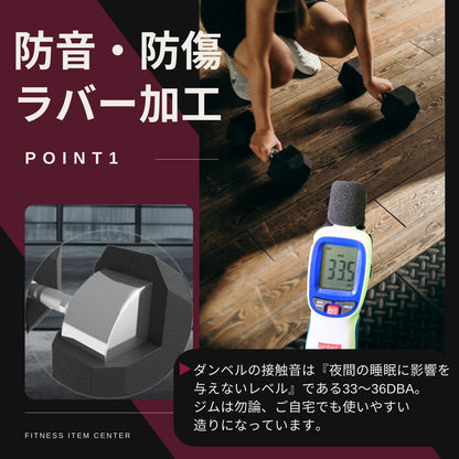 全国のフィットネスジムに多数導入。六角形に加工されたダンベルで安全性とトレーニングの幅を広げます。 ■全国の大手ジムに多数導入■ 高密度ヘックスダンベル 2.5kg/5kg/7.5kg/10kg/12.5kg/15kg/17.5kg/20kg/25kg/30kg/35kg/40kg 六角ダンベル ラバー 筋トレ ベンチプレス 重り 静音・防傷加工 筋トレ器具 HEXダンベル ヘキサゴンダンベル