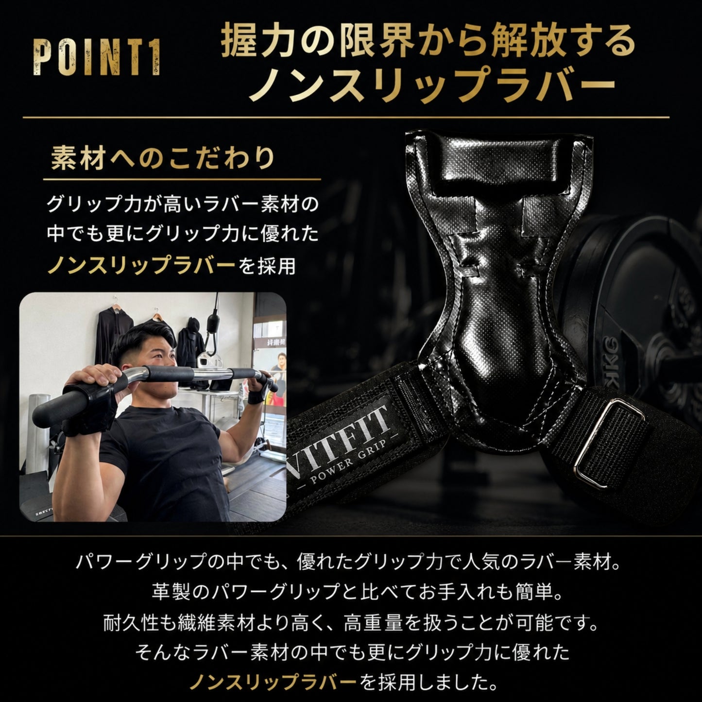 使いやすさに拘った、初心者から上級者までオススメのパワーグリップです。 ■現役トレーナー推薦■ VITFIT パワーグリップ 【高密着ノンスリップラバー】 リストストラップ 懸垂 デッドリフト 筋トレ 握力補助 高重量対応 滑り止め 左右セット
