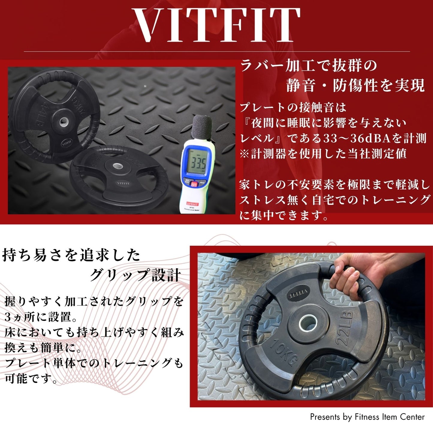 ラバー加工により静音性が抜群！持ちやすい3ケ所のグリップで組み替えも楽々！コスパ最高のバーベルセットで理想のトレーニングをご自宅で実現 【VITFIT】家トレ特化 28mm対応 バーベルプレート 60kg/80kg/100kgセット ラバープレート 静音/防傷加工 ホームジム ベンチプレス スクワット 家トレ (ヴィットフィット)■現役トレーナー監修■