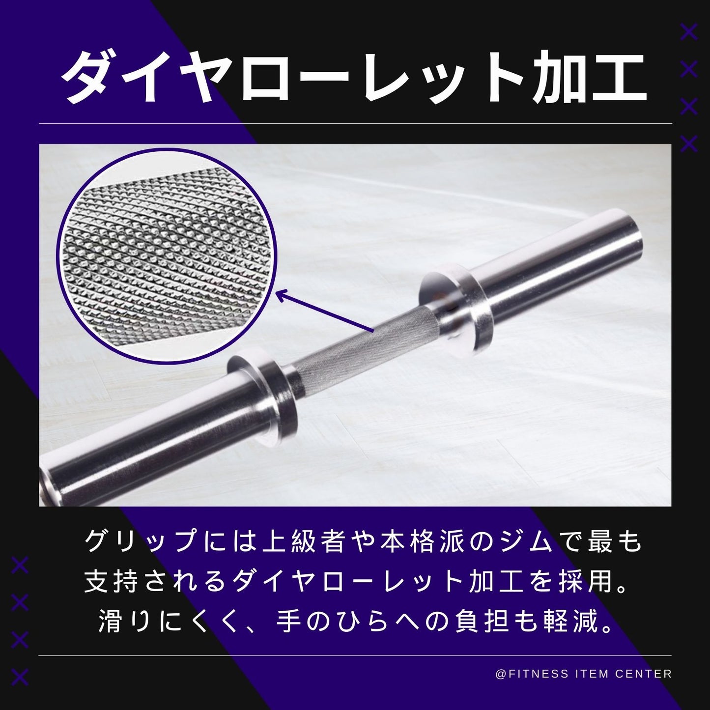 お持ちのプレートに合わせて使用でき、トレーニングの幅が広がる必携のアイテム！最大80kgの耐荷重を実現。頑丈設計であなたのトレーニングをサポート！ ■愛用者急増中■オリンピック仕様 ダンベルシャフト 2本セット 径50ｍｍ専用 ペア 2本セット ベアリングタイプ 筋トレ トレーニング ウエイトバー ダンベル ウエイトトレーニング オリンピックバーベル