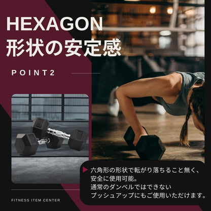 全国のフィットネスジムに多数導入。六角形に加工されたダンベルで安全性とトレーニングの幅を広げます。 ■全国の大手ジムに多数導入■ 高密度ヘックスダンベル 2.5kg/5kg/7.5kg/10kg/12.5kg/15kg/17.5kg/20kg/25kg/30kg/35kg/40kg 六角ダンベル ラバー 筋トレ ベンチプレス 重り 静音・防傷加工 筋トレ器具 HEXダンベル ヘキサゴンダンベル