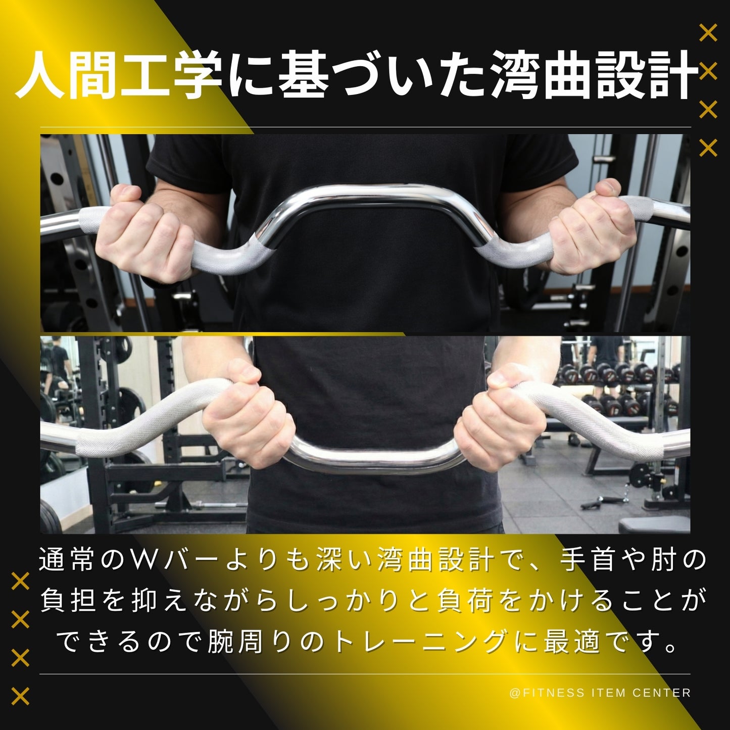 通常のWバーよりも深い湾曲設計で、手首や肘の負担を抑えながら狙った部位に正確にアプローチ可能な人気アイテム！ ■大手24時間ジムも導入■オリンピックスーパーカールバー 直径50mm ハンマーカール 筋トレ器具 バーベル ウエイトトレーニング アームカール バーベルセット ジム barbell ezバー イージーバー