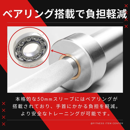 耐荷重317kg&全長220cmのオリンピックバーベルシャフト。ベアリング搭載の本格的な50mmスリーブ！初心者～上級者まで幅広く対応。 ■大手24時間ジムも導入■オリンピックバーベル 径50ｍｍ専用 全長220cm 最大耐荷重317kg バーベルシャフト ベンチプレス スクワット デッドリフト トレーニング器具 バーベル ウエイトトレーニング バーベルセット ジム スクワット barbel