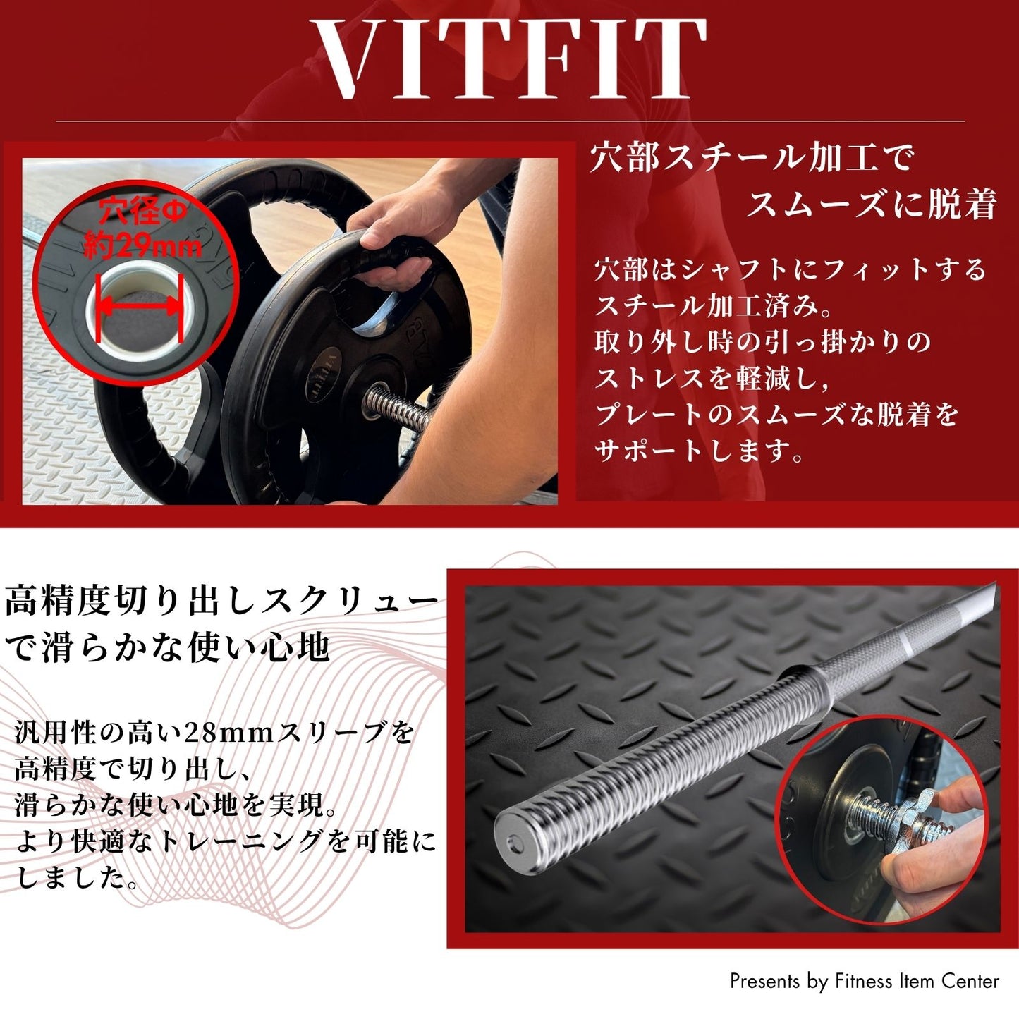 ラバー加工により静音性が抜群！持ちやすい3ケ所のグリップで組み替えも楽々！コスパ最高のバーベルセットで理想のトレーニングをご自宅で実現 【VITFIT】家トレ特化 28mm対応 バーベルプレート 60kg/80kg/100kgセット ラバープレート 静音/防傷加工 ホームジム ベンチプレス スクワット 家トレ (ヴィットフィット)■現役トレーナー監修■