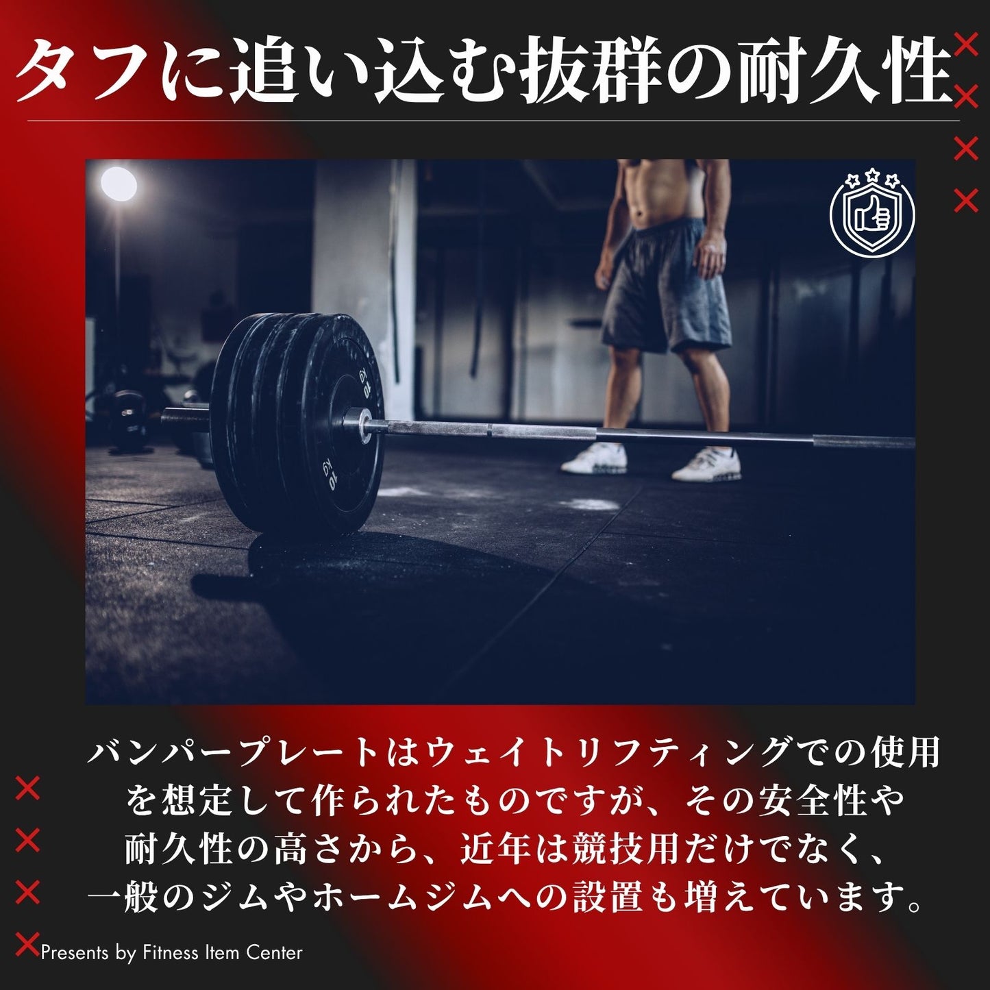 厚みを持たせた高密度ラバー加工により静音性が抜群！ハードな使用に耐えるコスパ最高のオリンピックバンパープレートで理想のトレーニングを実現 ■プロスポーツチームに導入■穴径50mm 高密度バンパープレート 150kgセット(25kg×2枚,20kg×2枚,15kg×2枚,10kg×2枚,5kg×2枚) ラバープレート 筋トレ ベンチプレス ウェイトリフティング 重り 静音/防傷加工 オリンピックバーベル 筋トレ器具