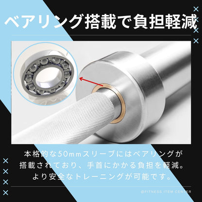 全長120cm&耐荷重136kgのオリンピックバーベルシャフト。ベアリング搭載の本格的な50mmスリーブ！初心者～上級者まで幅広く対応。 ■大手24時間ジムも導入■オリンピックバーベル 全長120cm 径50ｍｍ専用 最大耐荷重136kg バーベルシャフト ヒップスラスト ベンチプレス スクワット デッドリフト トレーニング器具 バーベル ウエイトトレーニング バーベルセット ジム スクワット barbel