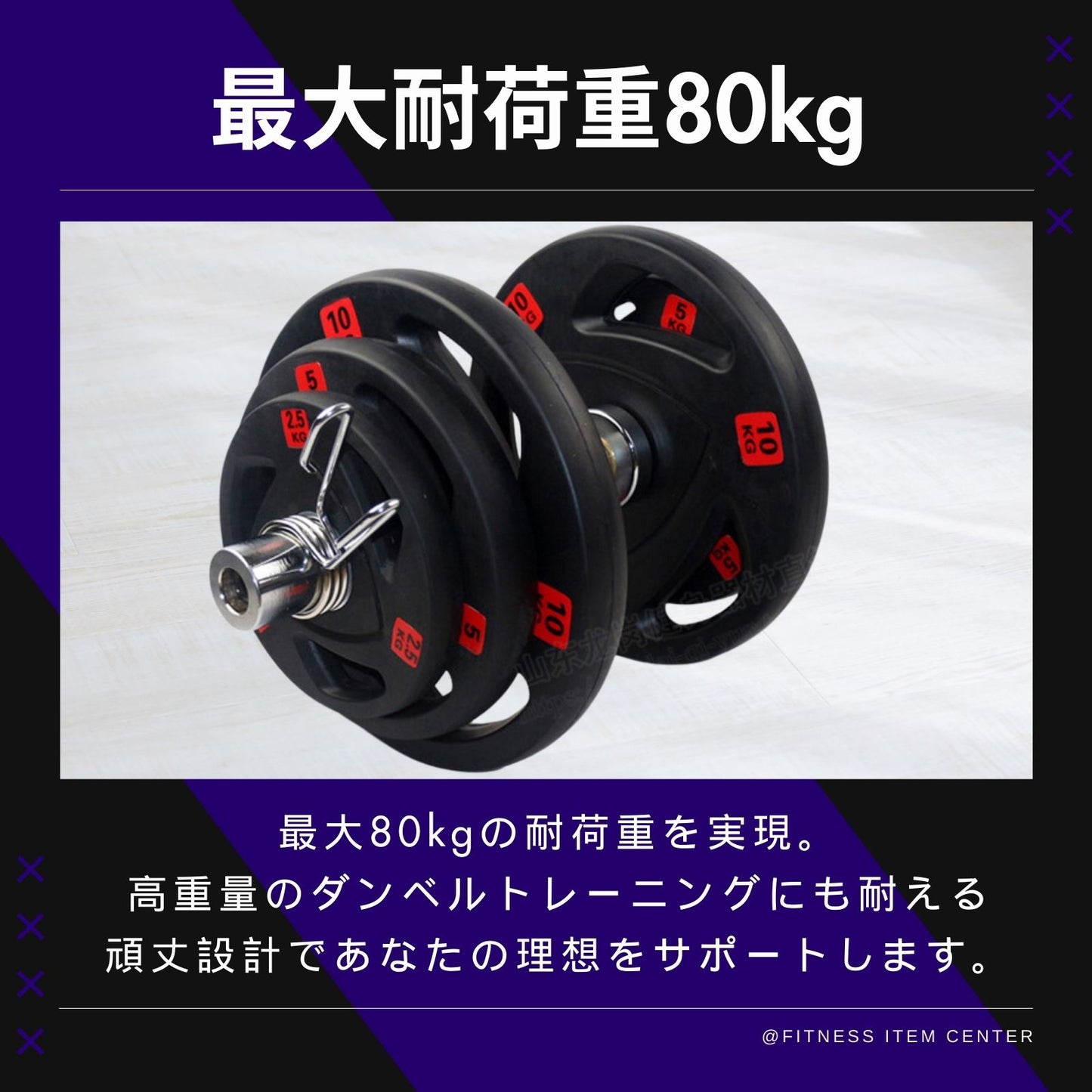 お持ちのプレートに合わせて使用でき、トレーニングの幅が広がる必携のアイテム！最大80kgの耐荷重を実現。頑丈設計であなたのトレーニングをサポート！ ■愛用者急増中■オリンピック仕様 ダンベルシャフト 2本セット 径50ｍｍ専用 ペア 2本セット ベアリングタイプ 筋トレ トレーニング ウエイトバー ダンベル ウエイトトレーニング オリンピックバーベル