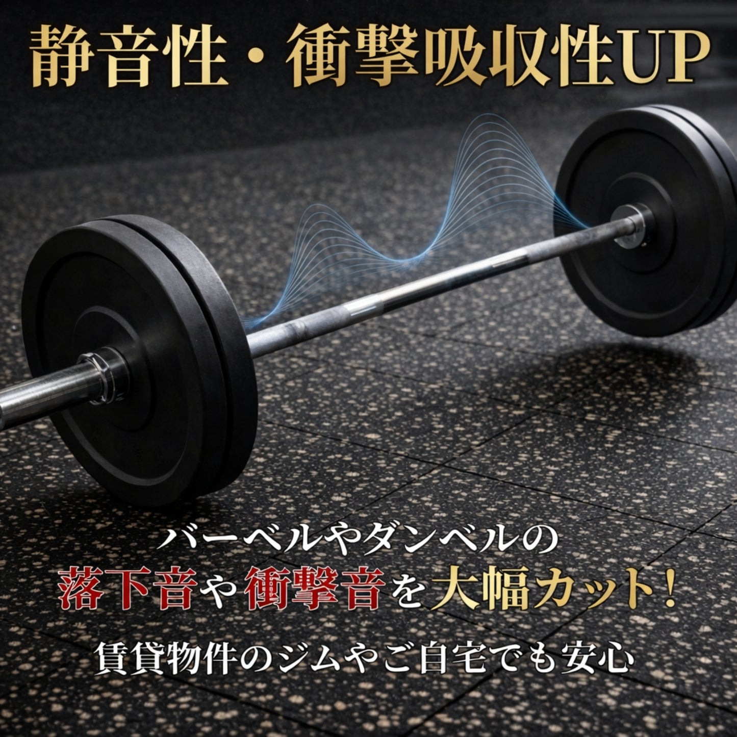 全国の大手ジムに多数導入。ホームジムから本格的なトレーニングジムまで、幅広く使用できるプロ仕様のジムマットです。 ■全国の大手ジムに多数導入■ VITFIT PRO ジムマット 50×50cm 厚さ20mm 高密度ラバー 耐荷重2t [第三者機関検査済] 防音 防傷 衝撃吸収 床保護 トレーニングマット ゴムマット ダンベルマット トレーニング用器具 ホームジム 連結パーツ付き