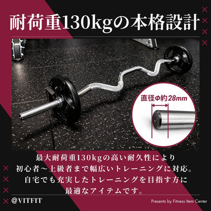 通常のWバーよりも深い湾曲設計で、手首や肘の負担を抑えながら狙った部位に正確にアプローチ可能な人気アイテム！ 【VITFIT】スーパーカールバー 直径28mm ハンマーカール 家トレ ホームジム バーベルシャフト ウエイトトレーニング バーベルセット ジム アームカール ハンマーカール barbel ■現役トレーナー監修■ ezバー イージーバー
