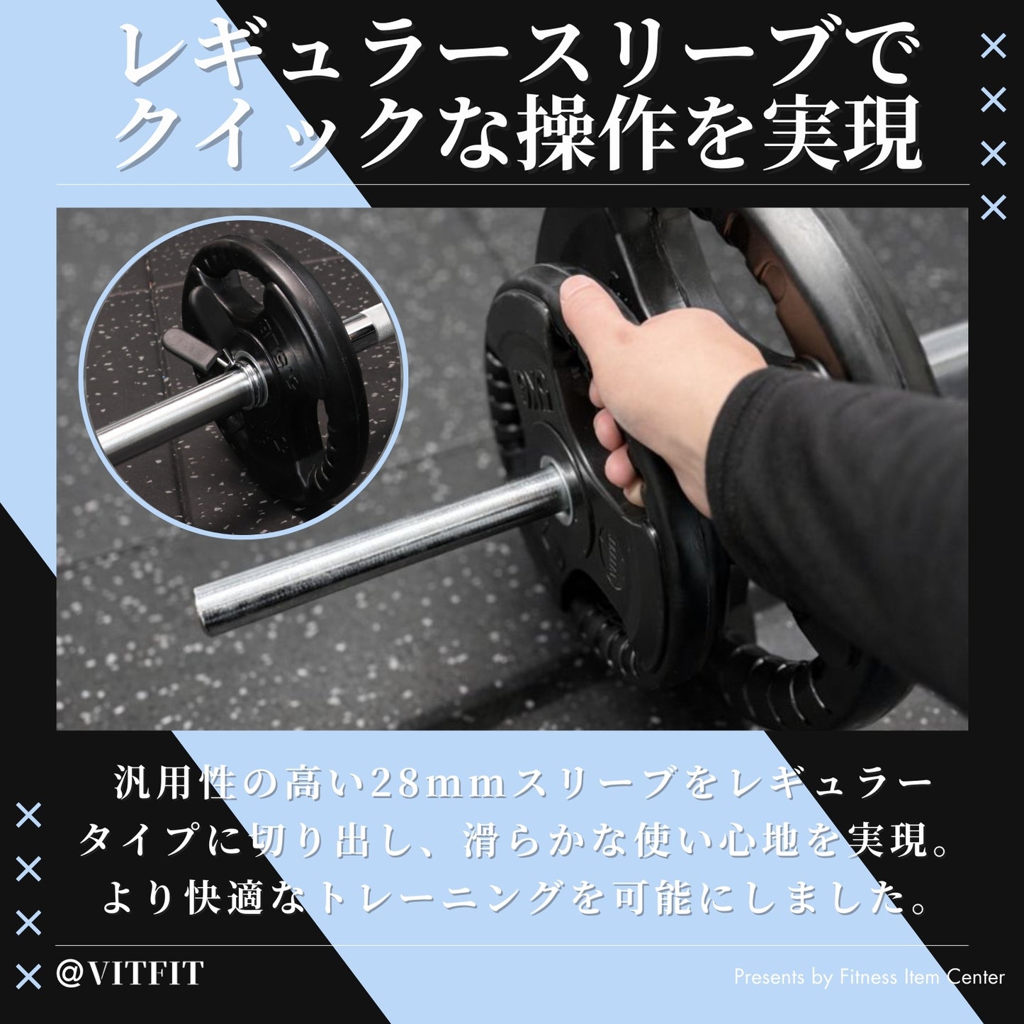 全長120cmの家トレに最適なバーベルシャフトで限られたスペースでも快適な使用感を実現。 【VITFIT】直径28mm レギュラーバーベルシャフト120cm ホームジム ベンチプレス スクワット 家トレ ウエイトトレーニング バーベルセット ジム スクワット barbel (ヴィットフィット)■現役トレーナー監修■