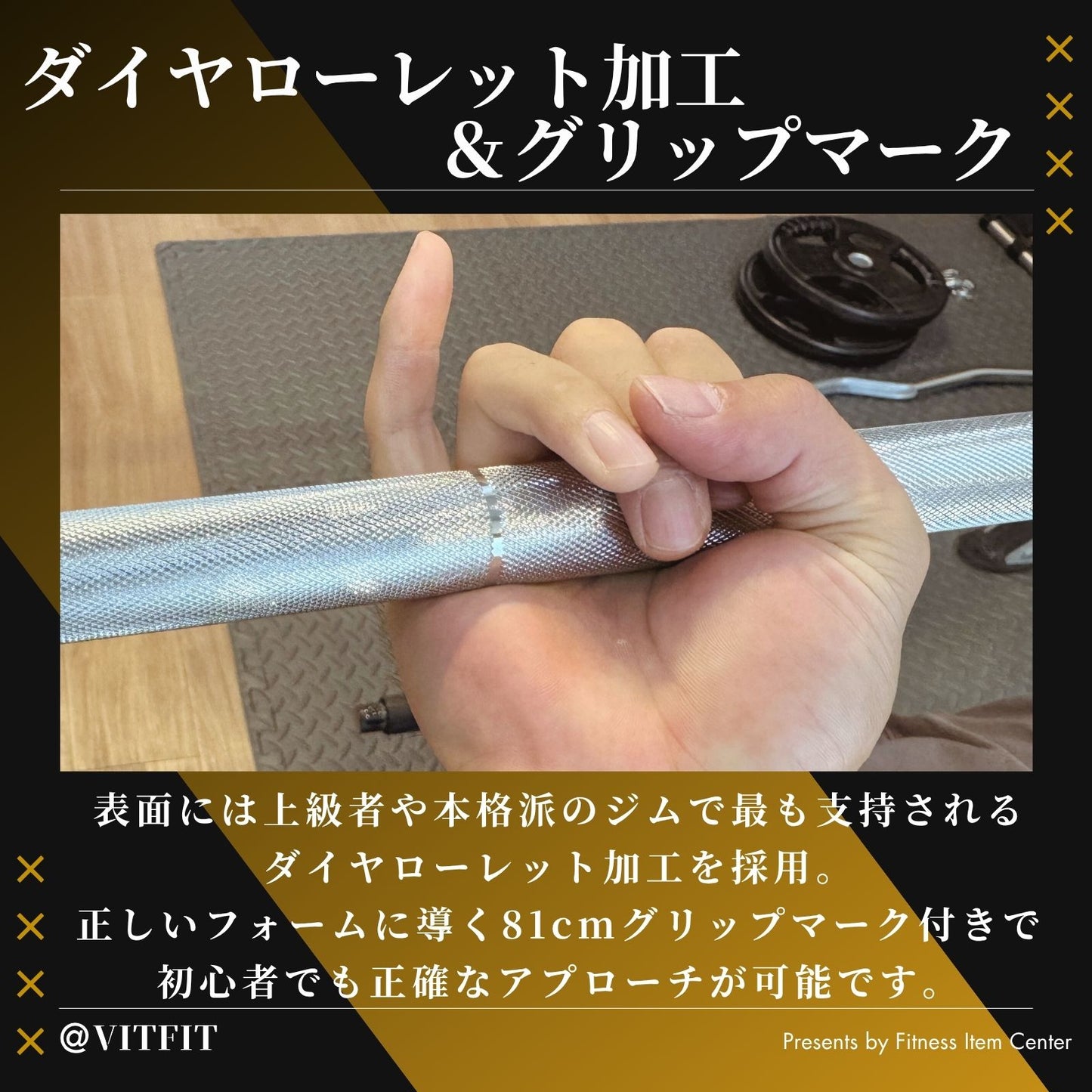 全長180cmのバーベルシャフトで限られたスペースでも快適な使用感を実現。 【VITFIT】直径28mm バーベルシャフト ホームジム ベンチプレス スクワット 家トレ ウエイトトレーニング バーベルセット ジム スクワット barbel (ヴィットフィット)■現役トレーナー監修■