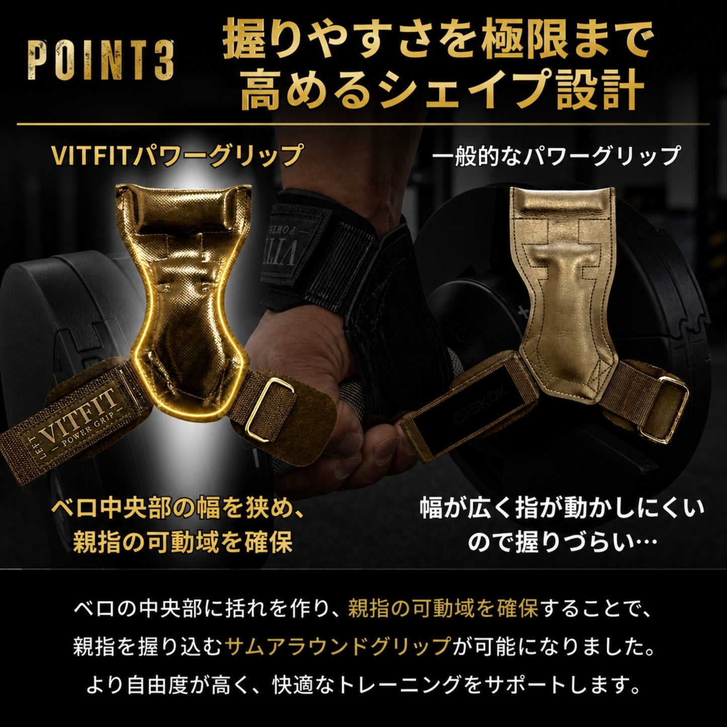 使いやすさに拘った、初心者から上級者までオススメのパワーグリップです。 ■現役トレーナー推薦■ VITFIT パワーグリップ 【高密着ノンスリップラバー】 リストストラップ 懸垂 デッドリフト 筋トレ 握力補助 高重量対応 滑り止め 左右セット