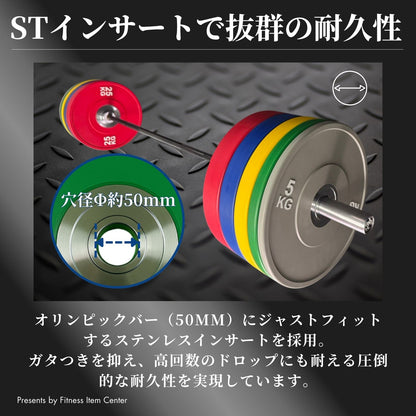 ハード系ジムやプロスポーツチームに多数導入。製造工場での品質テストをクリアしたカラープレートで、ジムやご自宅でのトレーニングを支えます。 ■品質検査クリア■ 20kg×2枚セット IWF規格 カラーバンパープレート 穴径50mm ラバープレート 筋トレ ベンチプレス ウェイトリフティング 重り 静音/防傷加工 オリンピックバーベル 筋トレ器具