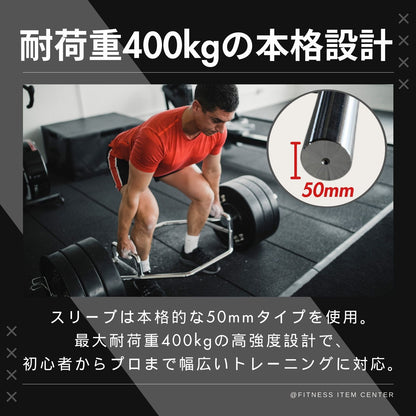 腰や股関節に負担をかけずに自然な動きでデットリフトやスクワットが可能なHEXバー。径50mm&耐荷重400kgの強度設計。グリップは滑りづらいローレット加工 ■大手24時間ジムも導入■オリンピックHEXバー ヘックスバー 径50ｍｍ専用 最大耐荷重400kg スクワット デッドリフト シュラッグ トレーニング器具 バーベル ウエイトトレーニング