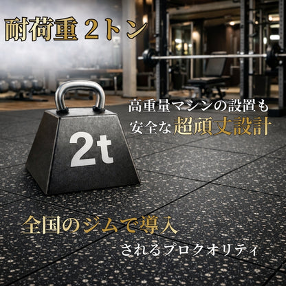 全国の大手ジムに多数導入。ホームジムから本格的なトレーニングジムまで、幅広く使用できるプロ仕様のジムマットです。 ■全国の大手ジムに多数導入■ VITFIT PRO ジムマット 50×50cm 厚さ20mm 高密度ラバー 耐荷重2t [第三者機関検査済] 防音 防傷 衝撃吸収 床保護 トレーニングマット ゴムマット ダンベルマット トレーニング用器具 ホームジム 連結パーツ付き