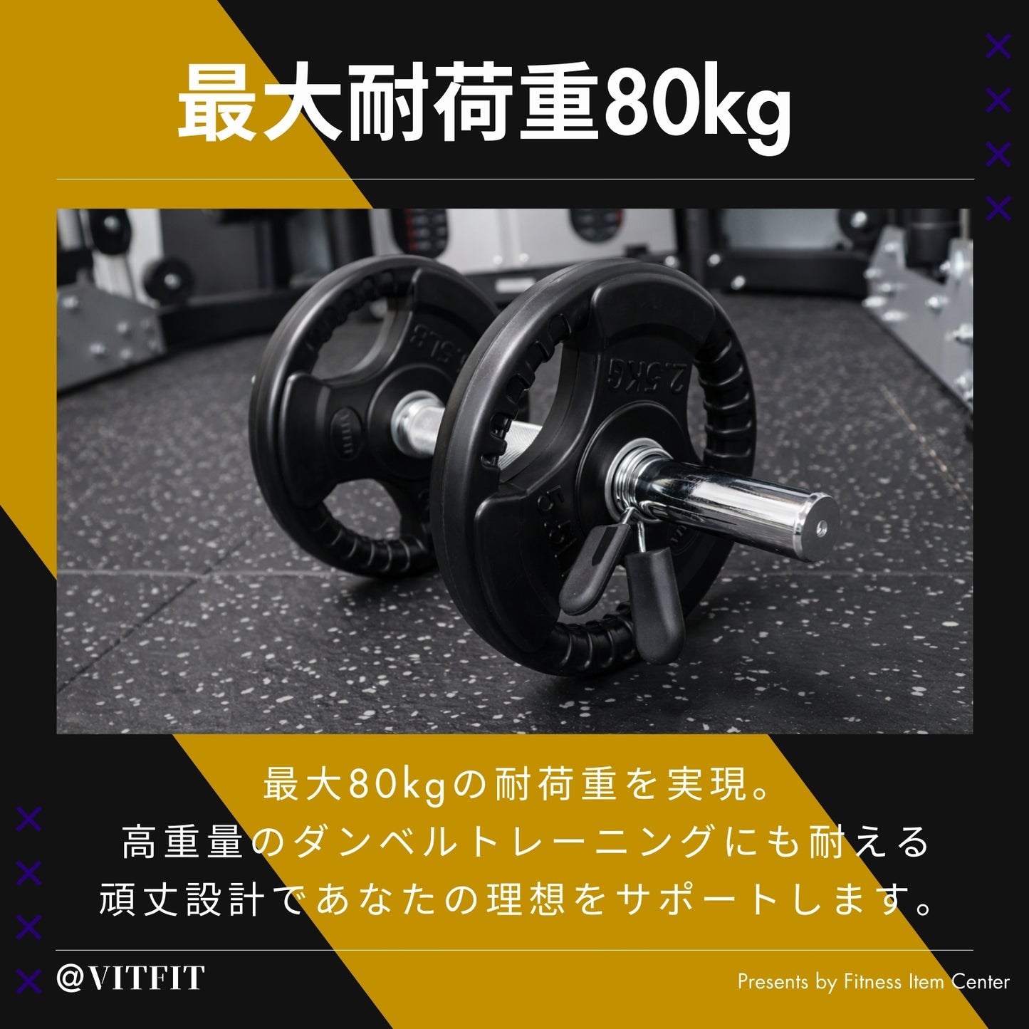 お持ちのプレートに合わせて使用でき、トレーニングの幅が広がる必携のアイテム！最大80kgの耐荷重を実現。頑丈設計であなたのトレーニングをサポート！ 【VITFIT】直径28mm ダンベルシャフト 2本セット 径28ｍｍ専用 ペア 2本セット レギュラーバー アームカール 筋トレ トレーニング ダンベル ウエイトトレーニング■現役トレーナー監修■
