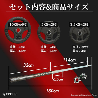 ラバー加工により静音性が抜群！持ちやすい3ケ所のグリップで組み替えも楽々！コスパ最高のバーベルセットで理想のトレーニングをご自宅で実現 【VITFIT】家トレ特化 28mm対応 バーベルプレート 60kg/80kg/100kgセット ラバープレート 静音/防傷加工 ホームジム ベンチプレス スクワット 家トレ (ヴィットフィット)■現役トレーナー監修■