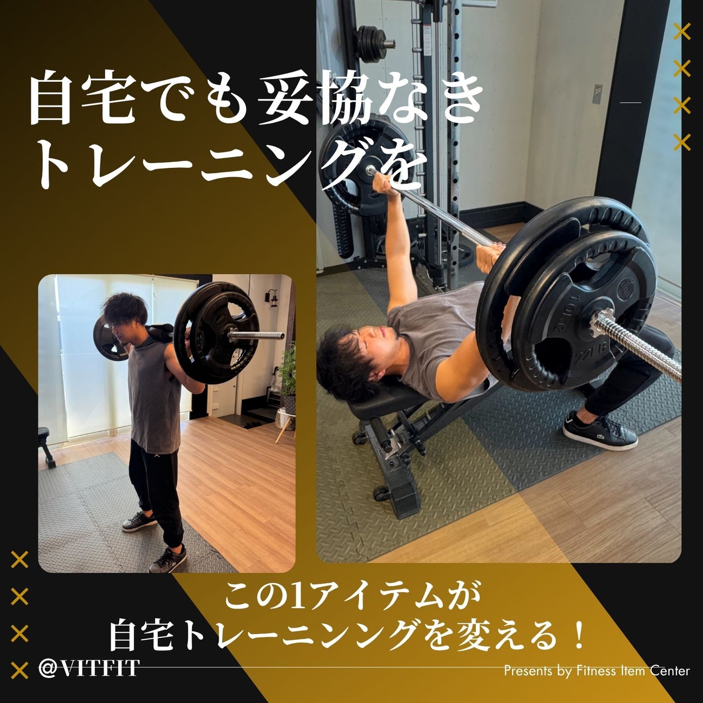 全長180cmのバーベルシャフトで限られたスペースでも快適な使用感を実現。 【VITFIT】直径28mm バーベルシャフト ホームジム ベンチプレス スクワット 家トレ ウエイトトレーニング バーベルセット ジム スクワット barbel (ヴィットフィット)■現役トレーナー監修■