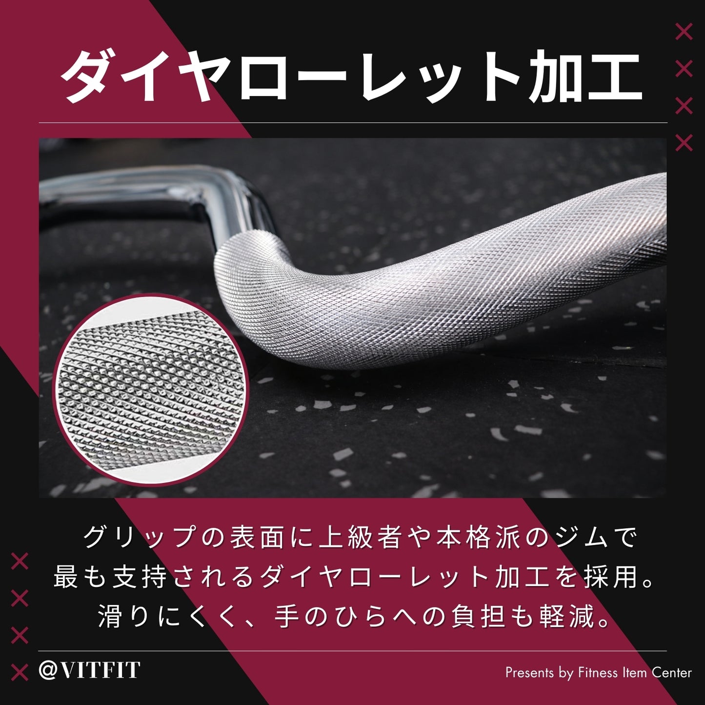 通常のWバーよりも深い湾曲設計で、手首や肘の負担を抑えながら狙った部位に正確にアプローチ可能な人気アイテム！ 【VITFIT】スーパーカールバー 直径28mm ハンマーカール 家トレ ホームジム バーベルシャフト ウエイトトレーニング バーベルセット ジム アームカール ハンマーカール barbel ■現役トレーナー監修■ ezバー イージーバー