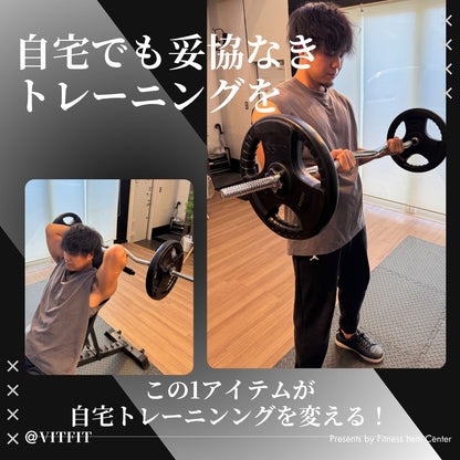 バーベルで効果的に前腕・上腕を鍛える場合におすすめなWバー・EZバー。絶妙なカーブにより手首の負担を軽減。グリップは滑りづらいローレット加工仕上げ 【VITFIT】直径28mm Wシャフト EZバー 家トレ ホームジム バーベルシャフト ウエイトトレーニング バーベルセット ジム アームカール barbel (ヴィットフィット)■現役トレーナー監修■ezバー イージーバー Wバー