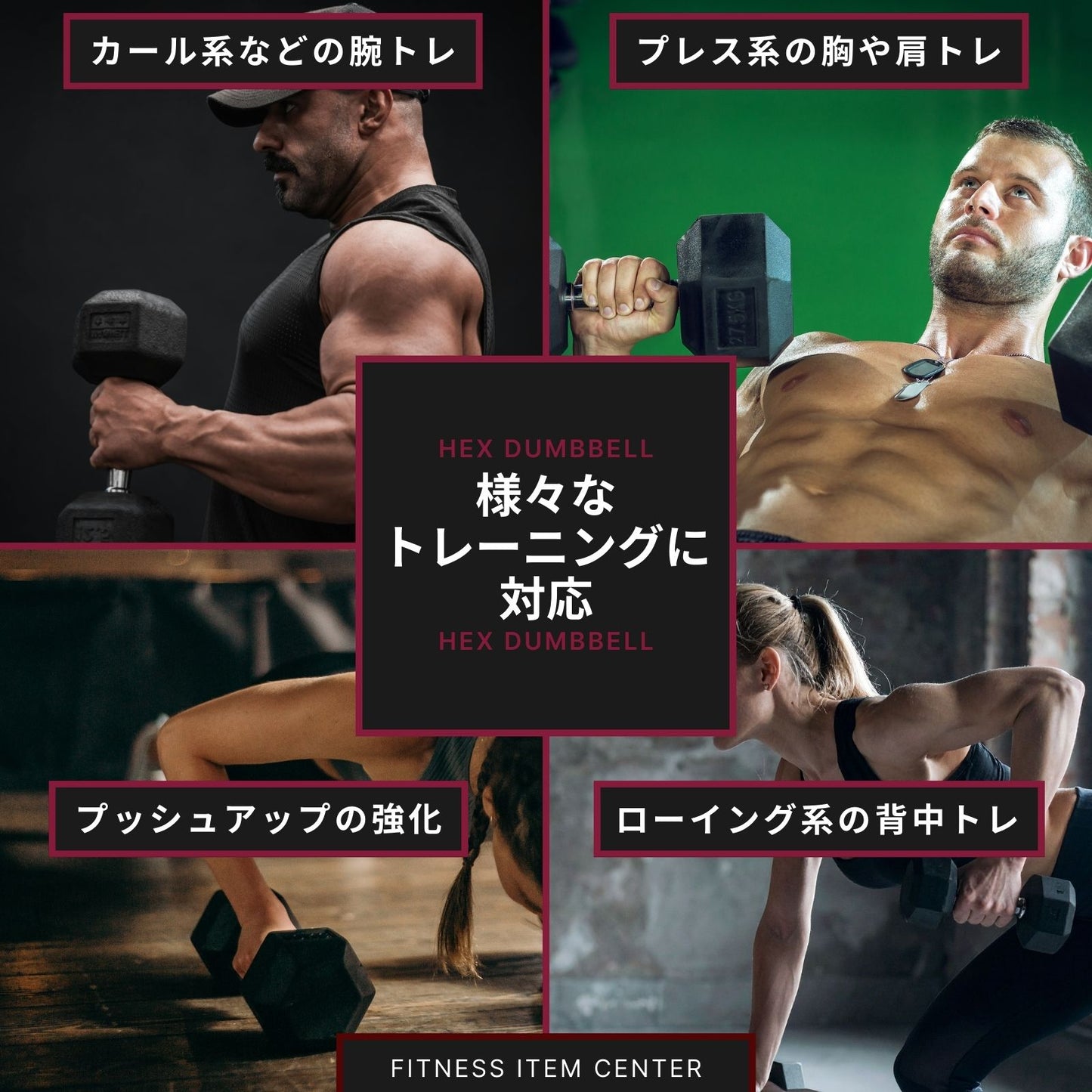 全国のフィットネスジムに多数導入。六角形に加工されたダンベルで安全性とトレーニングの幅を広げます。 ■全国の大手ジムに多数導入■ 高密度ヘックスダンベル 2.5kg/5kg/7.5kg/10kg/12.5kg/15kg/17.5kg/20kg/25kg/30kg/35kg/40kg 六角ダンベル ラバー 筋トレ ベンチプレス 重り 静音・防傷加工 筋トレ器具 HEXダンベル ヘキサゴンダンベル