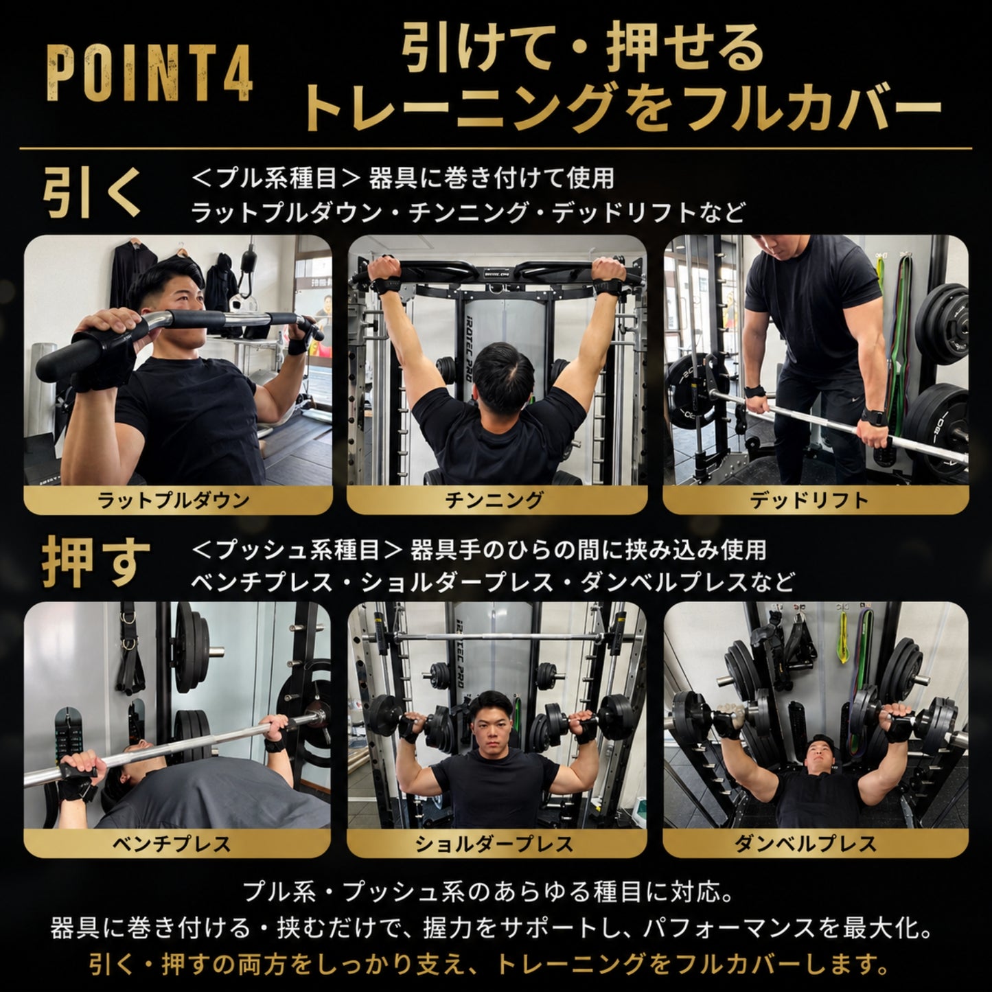 使いやすさに拘った、初心者から上級者までオススメのパワーグリップです。 ■現役トレーナー推薦■ VITFIT パワーグリップ 【高密着ノンスリップラバー】 リストストラップ 懸垂 デッドリフト 筋トレ 握力補助 高重量対応 滑り止め 左右セット