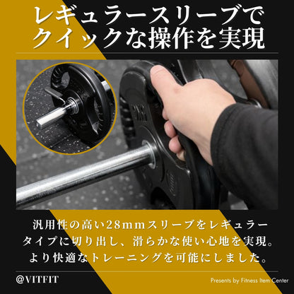 お持ちのプレートに合わせて使用でき、トレーニングの幅が広がる必携のアイテム！最大80kgの耐荷重を実現。頑丈設計であなたのトレーニングをサポート！ 【VITFIT】直径28mm ダンベルシャフト 2本セット 径28ｍｍ専用 ペア 2本セット レギュラーバー アームカール 筋トレ トレーニング ダンベル ウエイトトレーニング■現役トレーナー監修■