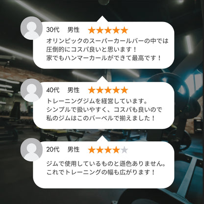 通常のWバーよりも深い湾曲設計で、手首や肘の負担を抑えながら狙った部位に正確にアプローチ可能な人気アイテム！ ■大手24時間ジムも導入■オリンピックスーパーカールバー 直径50mm ハンマーカール 筋トレ器具 バーベル ウエイトトレーニング アームカール バーベルセット ジム barbell ezバー イージーバー