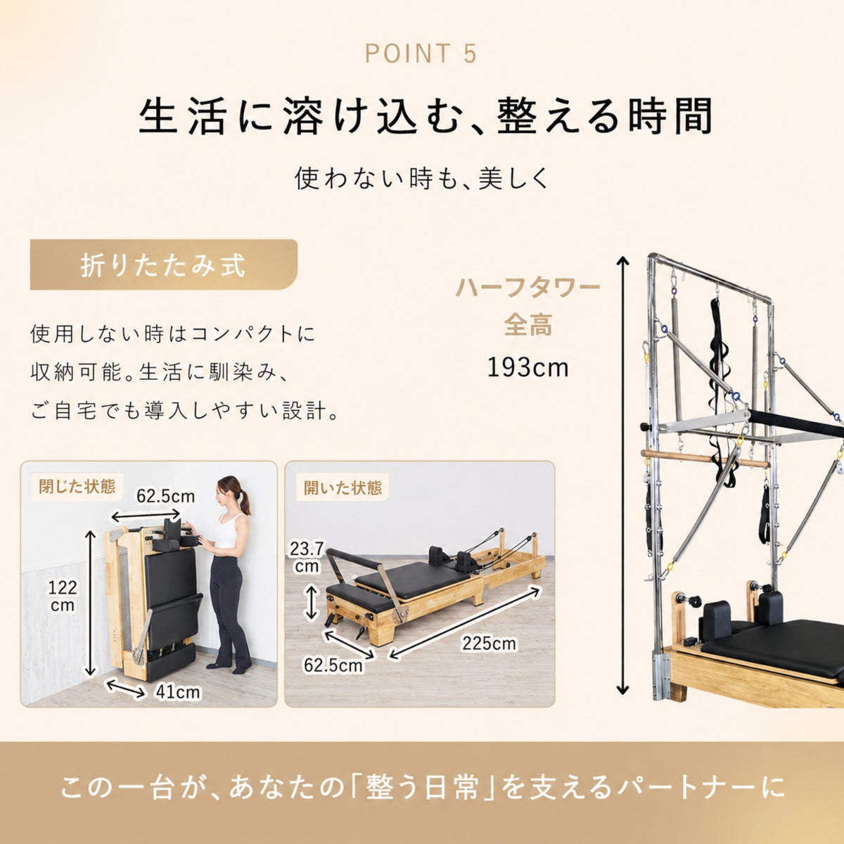 ハーフタワー