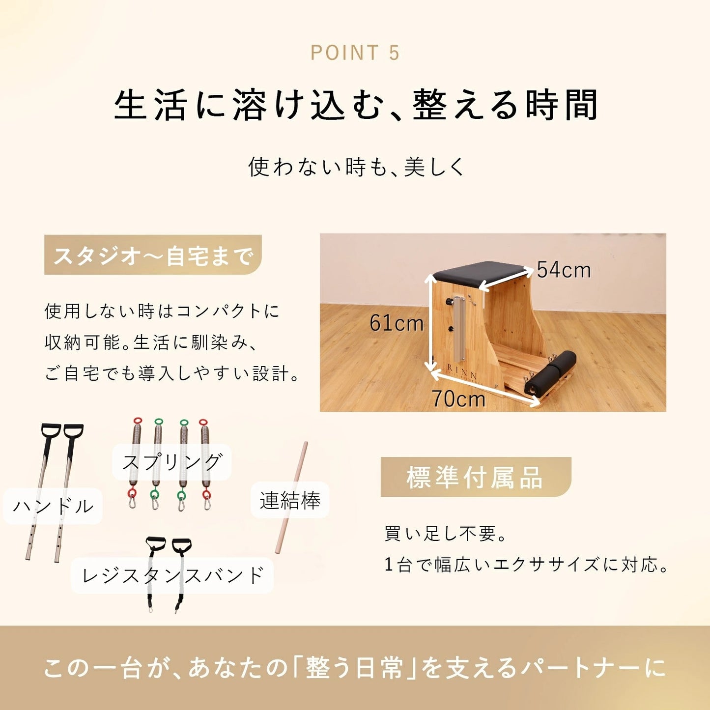 設置サービスを無償で付帯しています。スタジオクオリティのチェアを貴方に。 RINN ◆現役ピラティス講師監修◆ ピラティス ワンダ・チェア 無償設置サービス付き 超静音キャスター ＜全国のピラティススタジオに導入＞