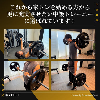 全長180cmのバーベルシャフトで限られたスペースでも快適な使用感を実現。 【VITFIT】直径28mm バーベルシャフト ホームジム ベンチプレス スクワット 家トレ ウエイトトレーニング バーベルセット ジム スクワット barbel (ヴィットフィット)■現役トレーナー監修■
