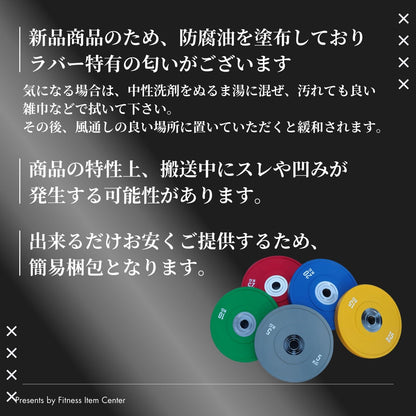 ハード系ジムやプロスポーツチームに多数導入。製造工場での品質テストをクリアしたカラープレートで、ジムやご自宅でのトレーニングを支えます。 ■品質検査クリア■ 20kg×2枚セット IWF規格 カラーバンパープレート 穴径50mm ラバープレート 筋トレ ベンチプレス ウェイトリフティング 重り 静音/防傷加工 オリンピックバーベル 筋トレ器具