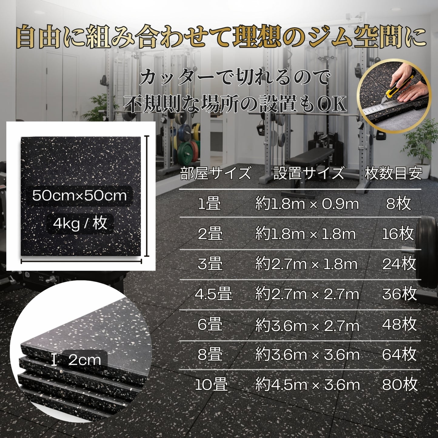 全国の大手ジムに多数導入。ホームジムから本格的なトレーニングジムまで、幅広く使用できるプロ仕様のジムマットです。 ■全国の大手ジムに多数導入■ VITFIT PRO ジムマット 50×50cm 厚さ20mm 高密度ラバー 耐荷重2t [第三者機関検査済] 防音 防傷 衝撃吸収 床保護 トレーニングマット ゴムマット ダンベルマット トレーニング用器具 ホームジム 連結パーツ付き
